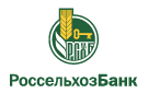 Банк Россельхозбанк в Волгодонском